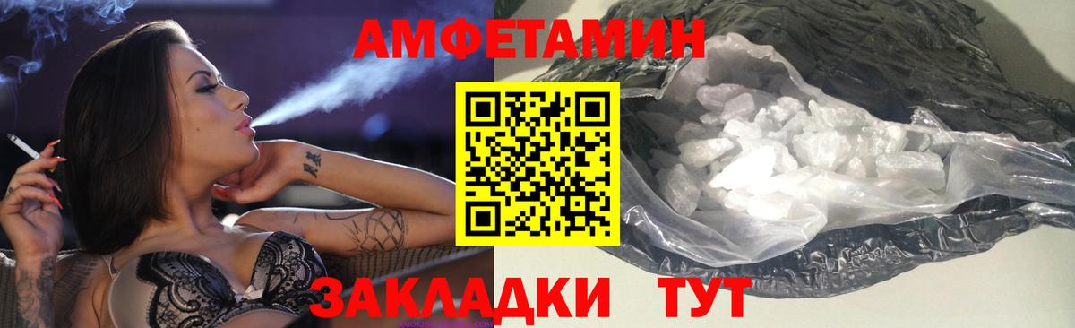 Amphetamine Розовый Миллерово