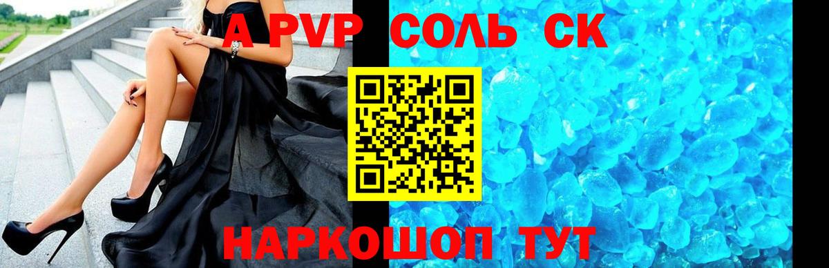 Alpha PVP VHQ  Вход с VPN  APVP СК КРИС  Миллерово  А ПВП VHQ 
