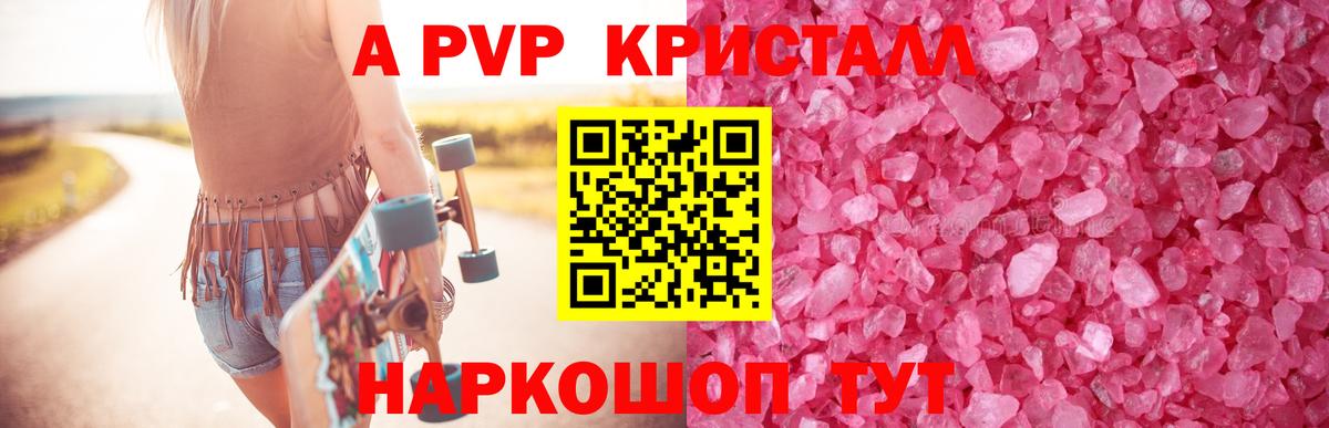 Alpha PVP крисы CK Миллерово