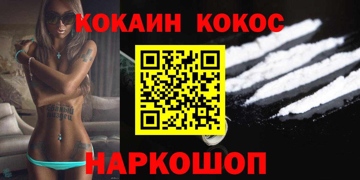 Cocaine Колумбийский Миллерово