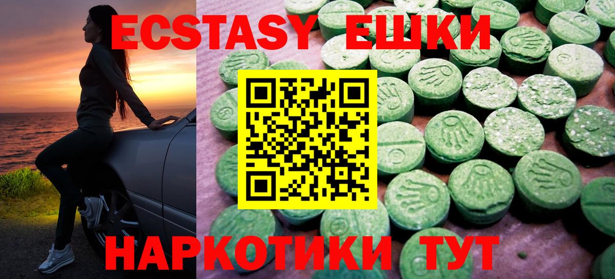 Ecstasy 99% Миллерово