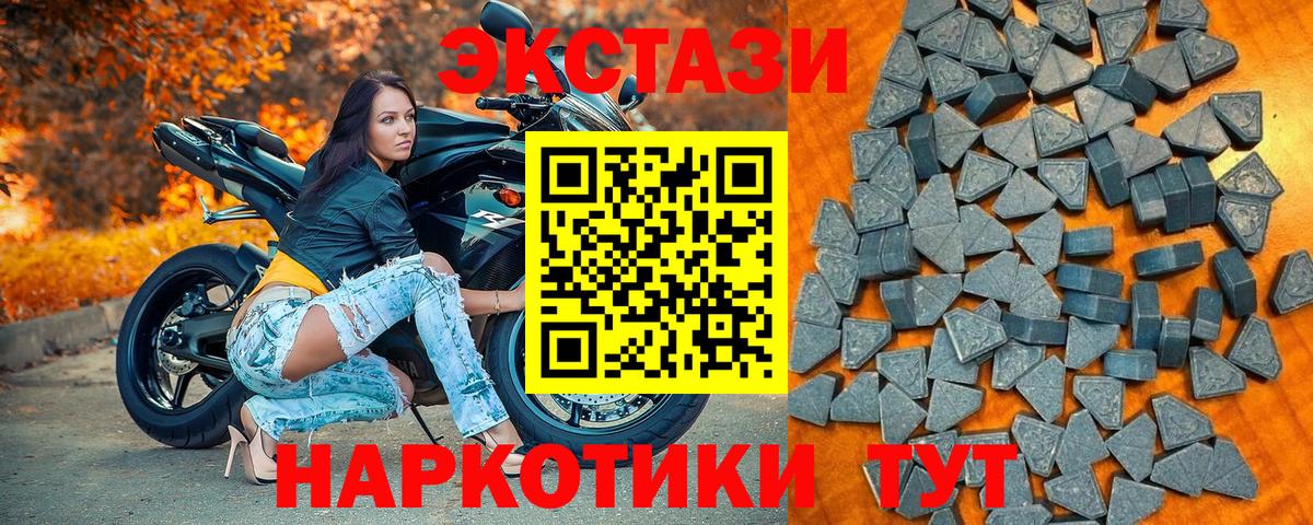 Ecstasy Philipp Plein  Вход с VPN  ЭКСТАЗИ mix  ЭКСТАЗИ  Миллерово 