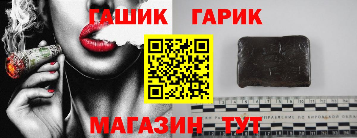ГАШ индика сатива  Гашиш  Миллерово  Вход с VPN 