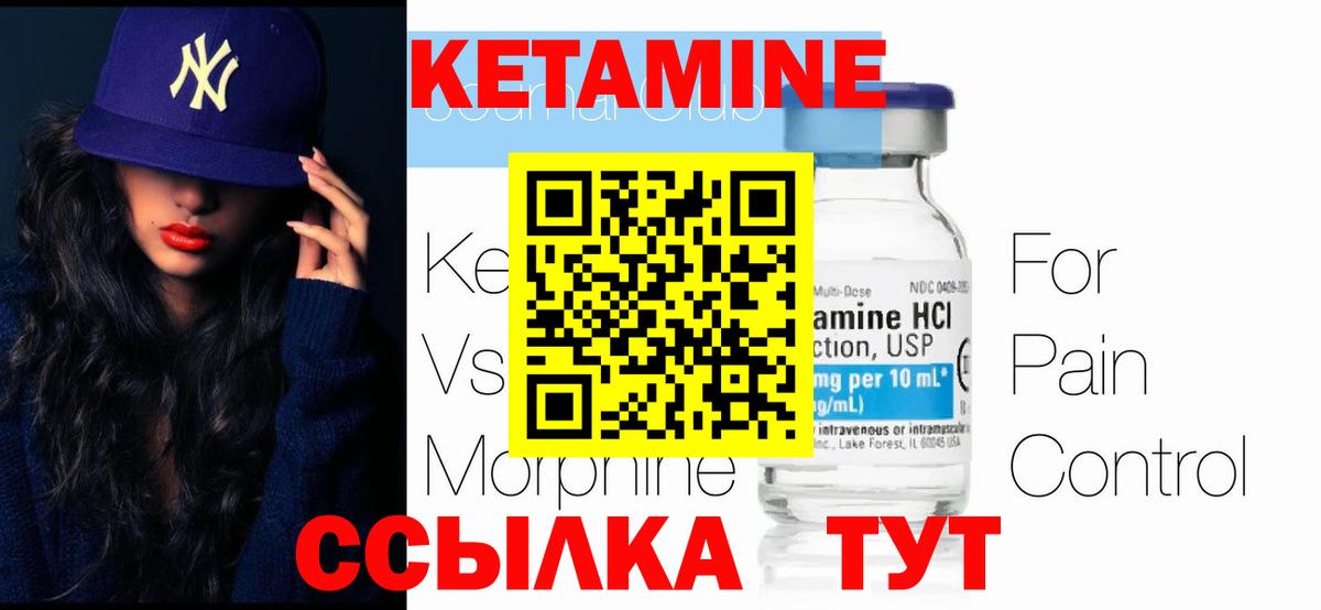 KRAKEN   КЕТАМИН ketamine  Кетамин ketamine  Вход с VPN  Миллерово 