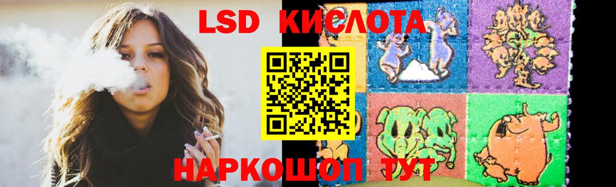 Лсд 25 экстази кислота Миллерово