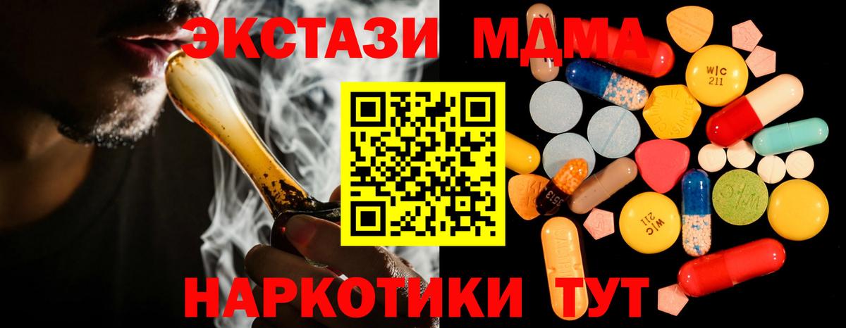 Миллерово  МДМА crystal  MDMA  MDMA молли  Вход с VPN 