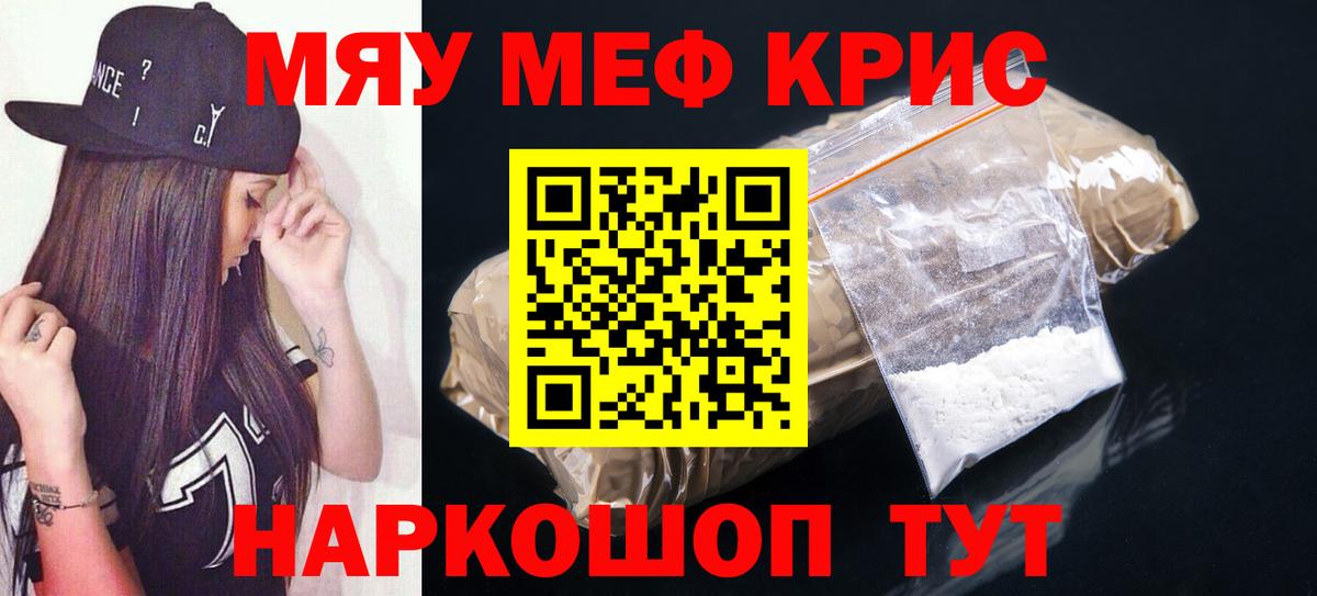 Меф мука Миллерово