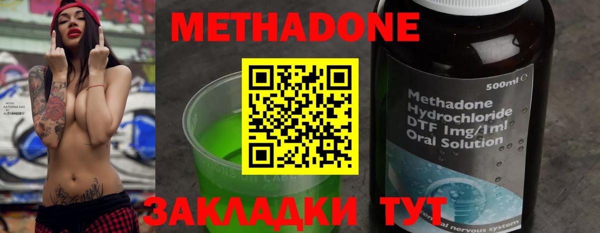 Метадон VHQ  Вход с VPN  Миллерово  Метадон VHQ 