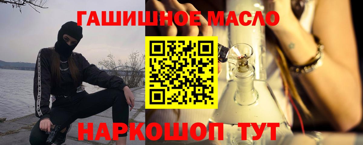 ТГК THC oil  Вход с VPN  Дистиллят ТГК жижа  Миллерово 